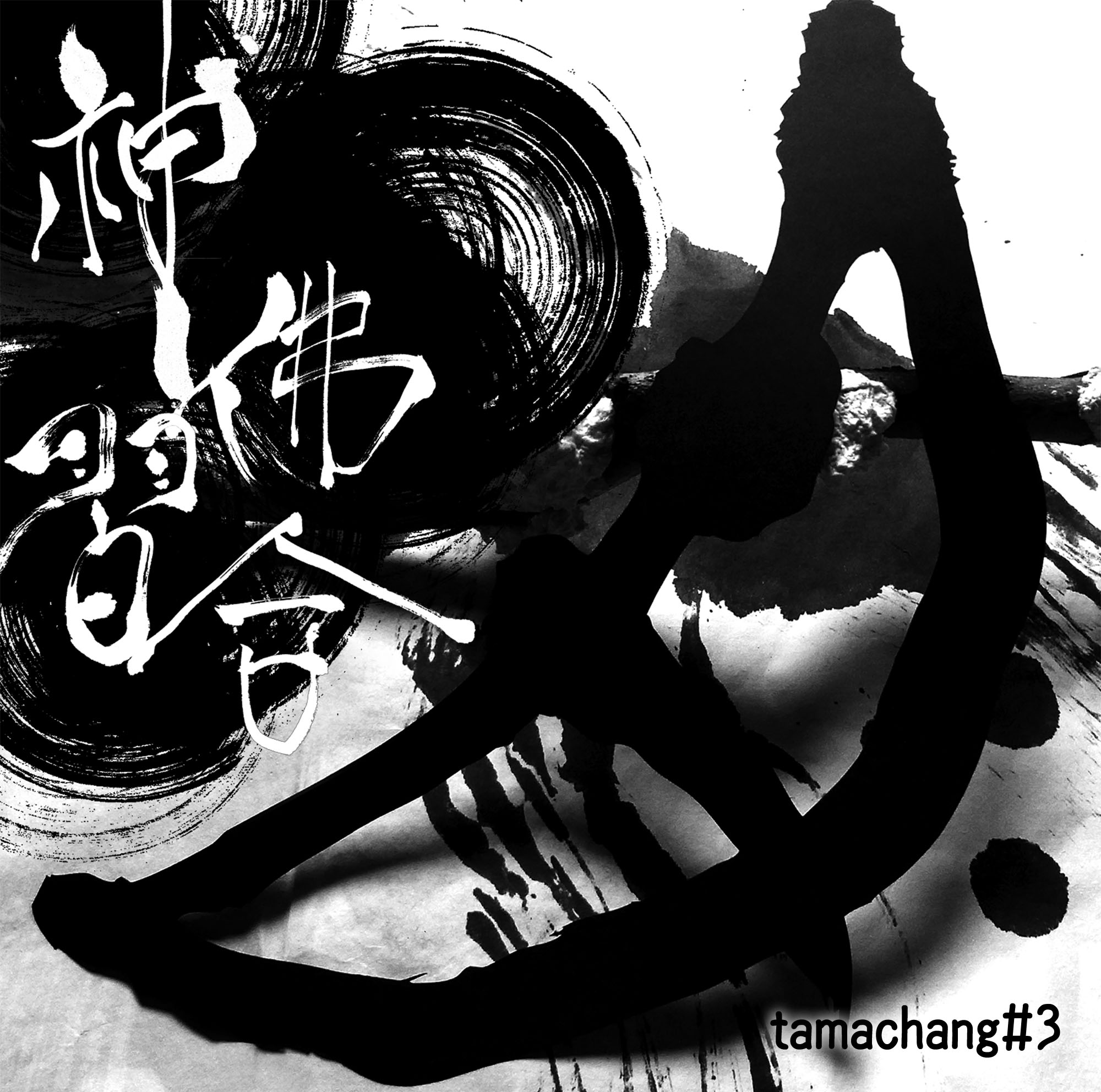 Shinbutu