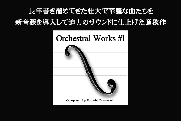 Orchestral Works #1 