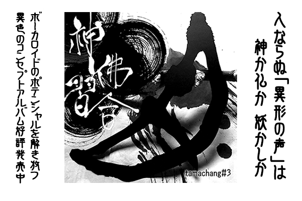 神仏習合